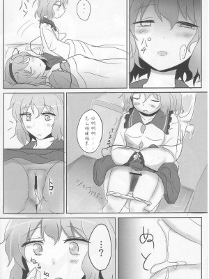 (C83) [白銀木犀 (ぽし)] 古明地インモラル (東方Project) [Toki个人汉化]_26