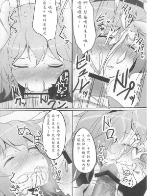 (C83) [白銀木犀 (ぽし)] 古明地インモラル (東方Project) [Toki个人汉化]_09