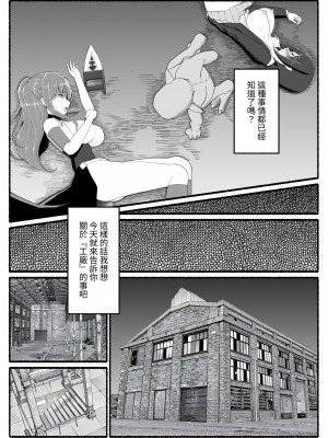 [EsuEsu] 魔法少女vs淫魔生物23 [中国翻訳]_05