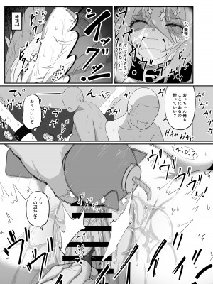 [アイルビーベアー (白熊)] ししろん TRUE END (獅白ぼたん) [DL版]_15