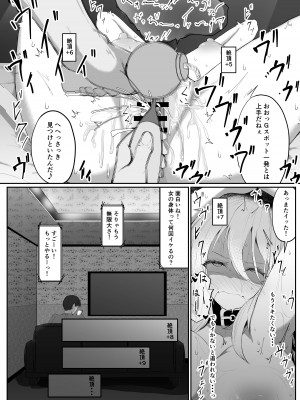 [アイルビーベアー (白熊)] ししろん TRUE END (獅白ぼたん) [DL版]_16