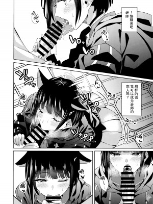 (COMIC1☆24) [二月の三等星 (安佐川)] 猫。 (ブルーアーカイブ) [欶澜汉化组]_08