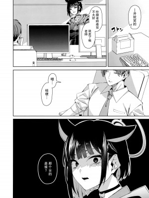 (COMIC1☆24) [二月の三等星 (安佐川)] 猫。 (ブルーアーカイブ) [欶澜汉化组]_04