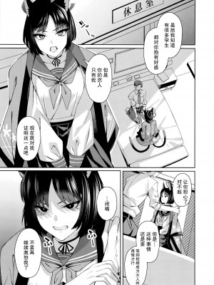 (COMIC1☆24) [二月の三等星 (安佐川)] 猫。 (ブルーアーカイブ) [欶澜汉化组]_13