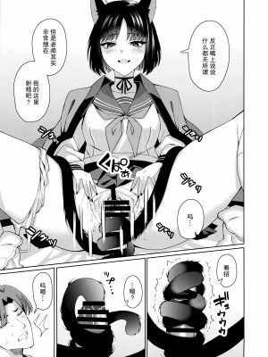 (COMIC1☆24) [二月の三等星 (安佐川)] 猫。 (ブルーアーカイブ) [欶澜汉化组]_15