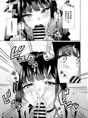 (COMIC1☆24) [二月の三等星 (安佐川)] 猫。 (ブルーアーカイブ) [欶澜汉化组]_09