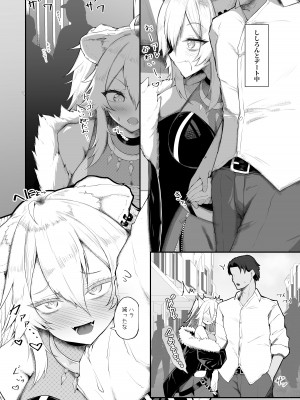 [アイルビーベアー (白熊)] ししろん HAPPYEND (獅白ぼたん) [DL版]_03