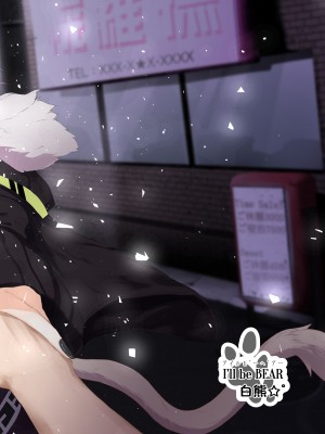 [アイルビーベアー (白熊)] ししろん HAPPYEND (獅白ぼたん) [DL版]_20