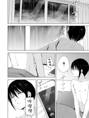 [ヤドクガエル (locon)] 放課後のタスク2 [中国翻訳]_04