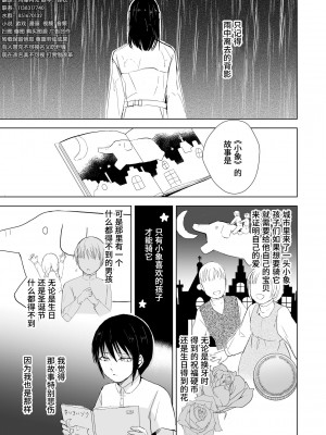 [ヤドクガエル (locon)] 放課後のタスク2 [中国翻訳]_25