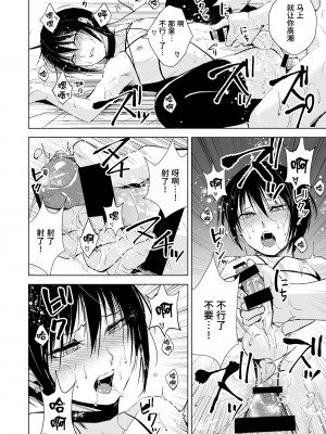 [ヤドクガエル (locon)] 放課後のタスク2 [中国翻訳]_16