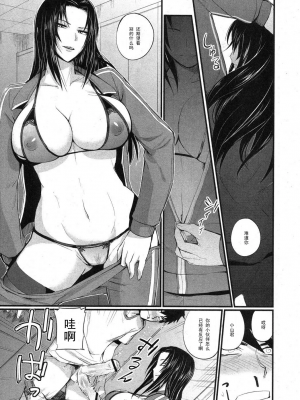 [西しずむ] ジャージを脱いだら (COMIC 真激 2013年3月号) [中国翻訳] [DL版]_05