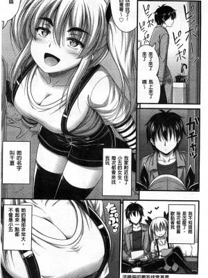 [Noise] ショートパンツの女の子の发育が良すぎる件 (穿着超短热裤的女孩子她发育太过于良好的事件) [中国翻訳]_014