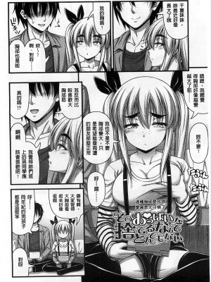 [Noise] ショートパンツの女の子の发育が良すぎる件 (穿着超短热裤的女孩子她发育太过于良好的事件) [中国翻訳]_015