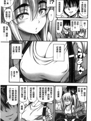 [Noise] ショートパンツの女の子の发育が良すぎる件 (穿着超短热裤的女孩子她发育太过于良好的事件) [中国翻訳]_016