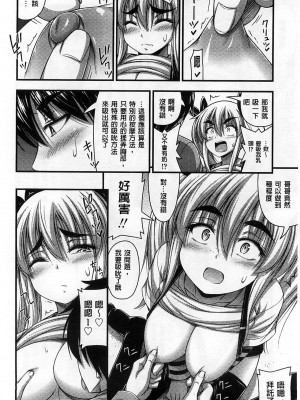 [Noise] ショートパンツの女の子の发育が良すぎる件 (穿着超短热裤的女孩子她发育太过于良好的事件) [中国翻訳]_019