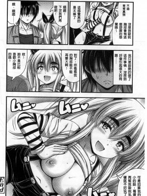 [Noise] ショートパンツの女の子の发育が良すぎる件 (穿着超短热裤的女孩子她发育太过于良好的事件) [中国翻訳]_029