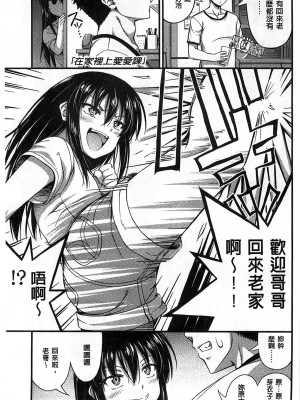 [Noise] ショートパンツの女の子の发育が良すぎる件 (穿着超短热裤的女孩子她发育太过于良好的事件) [中国翻訳]_030