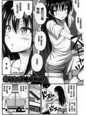 [Noise] ショートパンツの女の子の发育が良すぎる件 (穿着超短热裤的女孩子她发育太过于良好的事件) [中国翻訳]_031