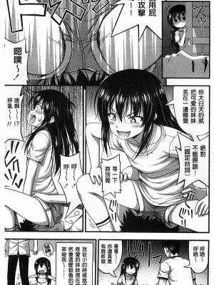 [Noise] ショートパンツの女の子の发育が良すぎる件 (穿着超短热裤的女孩子她发育太过于良好的事件) [中国翻訳]_032