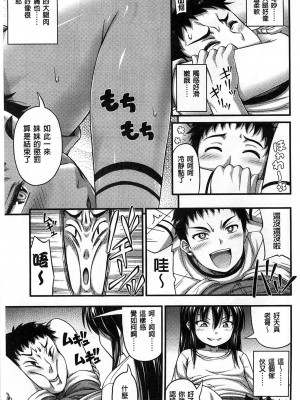 [Noise] ショートパンツの女の子の发育が良すぎる件 (穿着超短热裤的女孩子她发育太过于良好的事件) [中国翻訳]_034