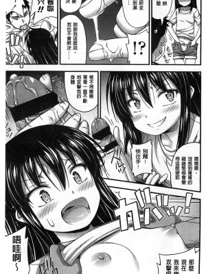 [Noise] ショートパンツの女の子の发育が良すぎる件 (穿着超短热裤的女孩子她发育太过于良好的事件) [中国翻訳]_038