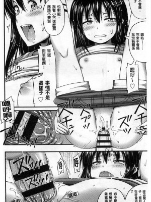 [Noise] ショートパンツの女の子の发育が良すぎる件 (穿着超短热裤的女孩子她发育太过于良好的事件) [中国翻訳]_041