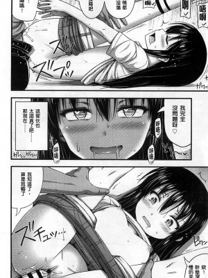 [Noise] ショートパンツの女の子の发育が良すぎる件 (穿着超短热裤的女孩子她发育太过于良好的事件) [中国翻訳]_043