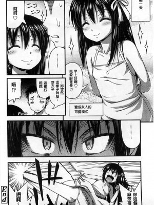 [Noise] ショートパンツの女の子の发育が良すぎる件 (穿着超短热裤的女孩子她发育太过于良好的事件) [中国翻訳]_047