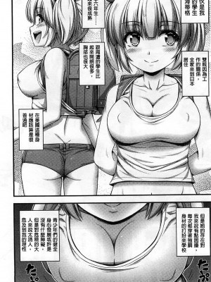 [Noise] ショートパンツの女の子の发育が良すぎる件 (穿着超短热裤的女孩子她发育太过于良好的事件) [中国翻訳]_049