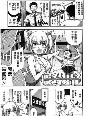 [Noise] ショートパンツの女の子の发育が良すぎる件 (穿着超短热裤的女孩子她发育太过于良好的事件) [中国翻訳]_050