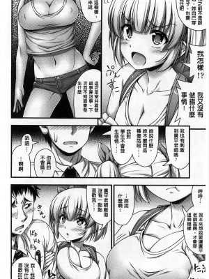 [Noise] ショートパンツの女の子の发育が良すぎる件 (穿着超短热裤的女孩子她发育太过于良好的事件) [中国翻訳]_051