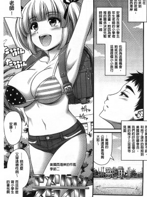 [Noise] ショートパンツの女の子の发育が良すぎる件 (穿着超短热裤的女孩子她发育太过于良好的事件) [中国翻訳]_064