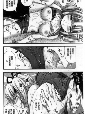 [Noise] ショートパンツの女の子の发育が良すぎる件 (穿着超短热裤的女孩子她发育太过于良好的事件) [中国翻訳]_073