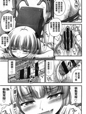 [Noise] ショートパンツの女の子の发育が良すぎる件 (穿着超短热裤的女孩子她发育太过于良好的事件) [中国翻訳]_074