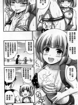 [Noise] ショートパンツの女の子の发育が良すぎる件 (穿着超短热裤的女孩子她发育太过于良好的事件) [中国翻訳]_079