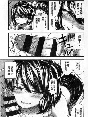 [Noise] ショートパンツの女の子の发育が良すぎる件 (穿着超短热裤的女孩子她发育太过于良好的事件) [中国翻訳]_082