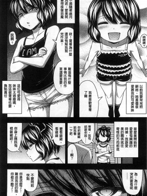 [Noise] ショートパンツの女の子の发育が良すぎる件 (穿着超短热裤的女孩子她发育太过于良好的事件) [中国翻訳]_083