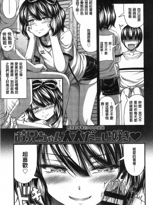 [Noise] ショートパンツの女の子の发育が良すぎる件 (穿着超短热裤的女孩子她发育太过于良好的事件) [中国翻訳]_084