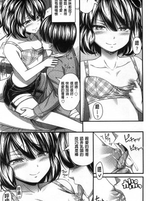 [Noise] ショートパンツの女の子の发育が良すぎる件 (穿着超短热裤的女孩子她发育太过于良好的事件) [中国翻訳]_088