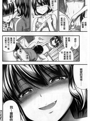 [Noise] ショートパンツの女の子の发育が良すぎる件 (穿着超短热裤的女孩子她发育太过于良好的事件) [中国翻訳]_095