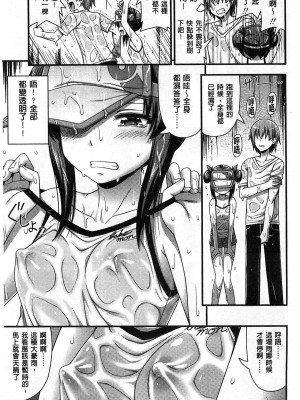 [Noise] ショートパンツの女の子の发育が良すぎる件 (穿着超短热裤的女孩子她发育太过于良好的事件) [中国翻訳]_098