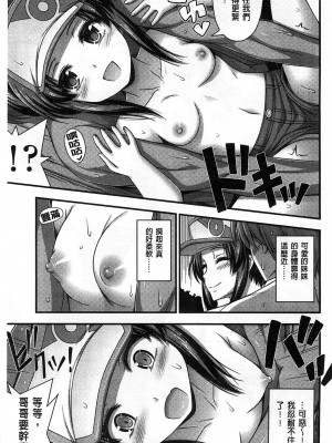 [Noise] ショートパンツの女の子の发育が良すぎる件 (穿着超短热裤的女孩子她发育太过于良好的事件) [中国翻訳]_102