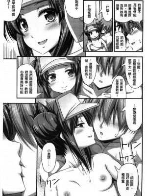 [Noise] ショートパンツの女の子の发育が良すぎる件 (穿着超短热裤的女孩子她发育太过于良好的事件) [中国翻訳]_104