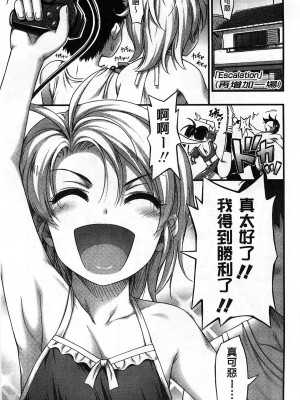 [Noise] ショートパンツの女の子の发育が良すぎる件 (穿着超短热裤的女孩子她发育太过于良好的事件) [中国翻訳]_114