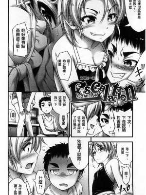 [Noise] ショートパンツの女の子の发育が良すぎる件 (穿着超短热裤的女孩子她发育太过于良好的事件) [中国翻訳]_115