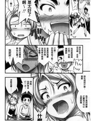 [Noise] ショートパンツの女の子の发育が良すぎる件 (穿着超短热裤的女孩子她发育太过于良好的事件) [中国翻訳]_117