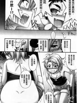 [Noise] ショートパンツの女の子の发育が良すぎる件 (穿着超短热裤的女孩子她发育太过于良好的事件) [中国翻訳]_119