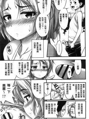 [Noise] ショートパンツの女の子の发育が良すぎる件 (穿着超短热裤的女孩子她发育太过于良好的事件) [中国翻訳]_124