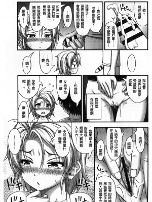 [Noise] ショートパンツの女の子の发育が良すぎる件 (穿着超短热裤的女孩子她发育太过于良好的事件) [中国翻訳]_126